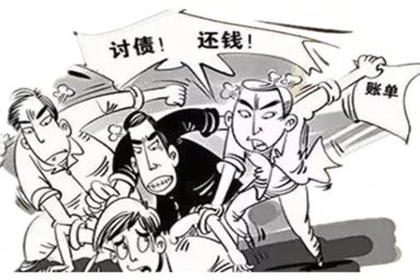 仓山收账公司